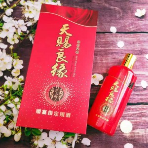 黔國酒業(yè)結婚定制酒天賜良緣全方位定制